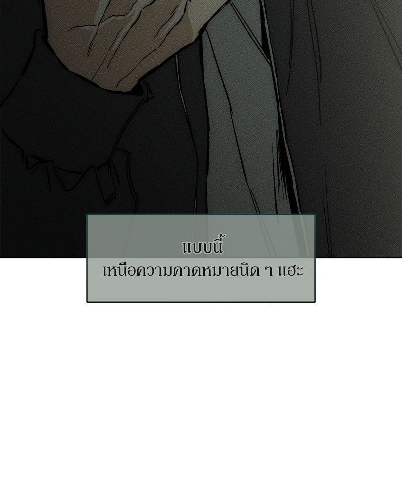 บุปผารุ่มราคะ - หน้า 39