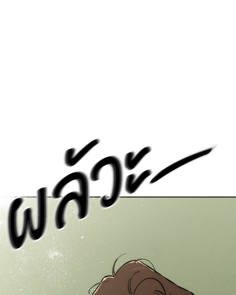 บุปผารุ่มราคะ - หน้า 43