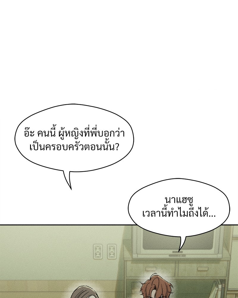 บุปผารุ่มราคะ - หน้า 48