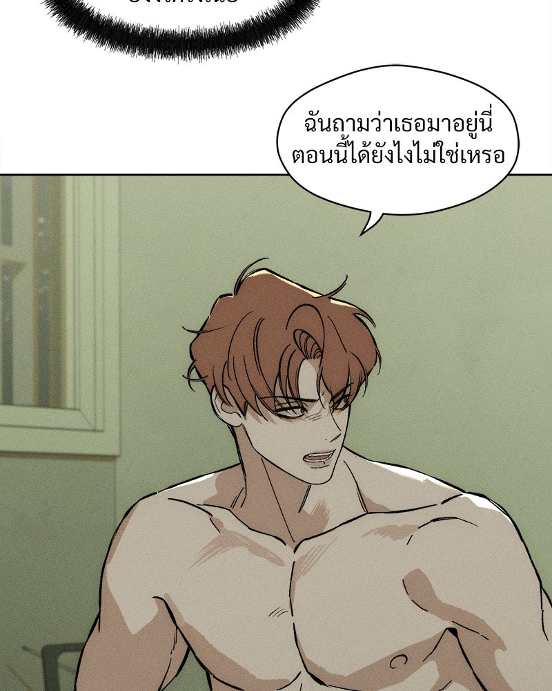 บุปผารุ่มราคะ - หน้า 54