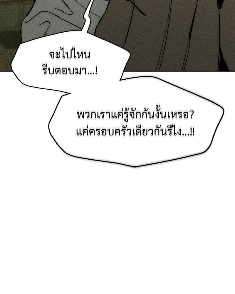 บุปผารุ่มราคะ - หน้า 58