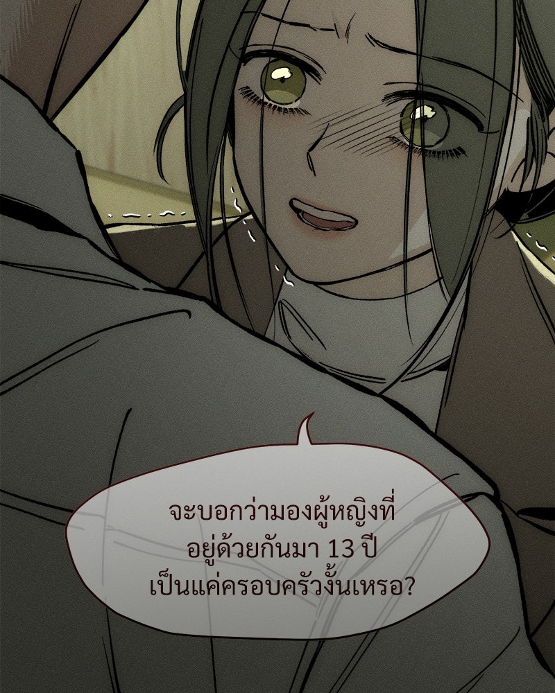 บุปผารุ่มราคะ - หน้า 60