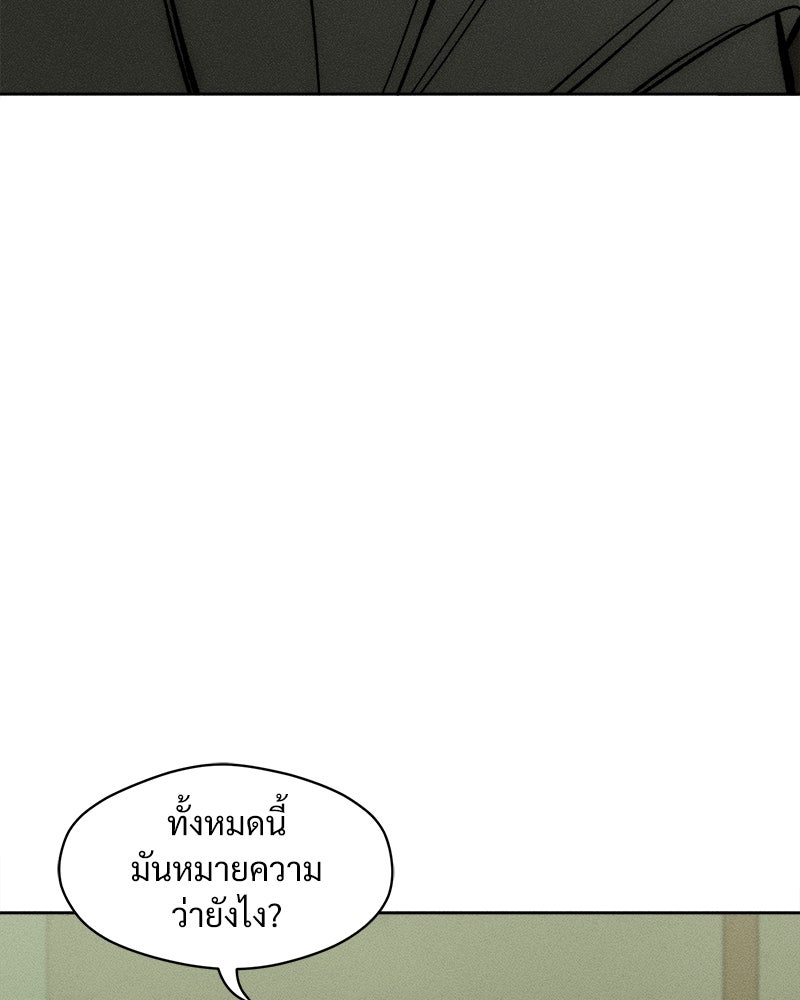 บุปผารุ่มราคะ - หน้า 61