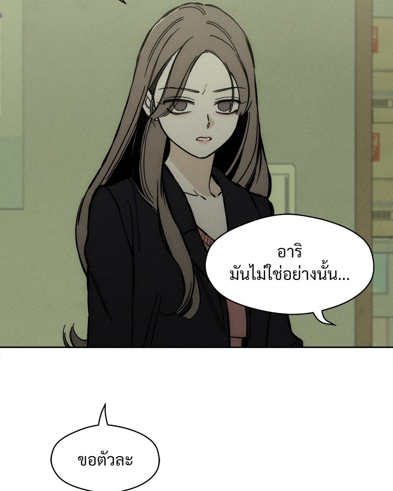 บุปผารุ่มราคะ - หน้า 62