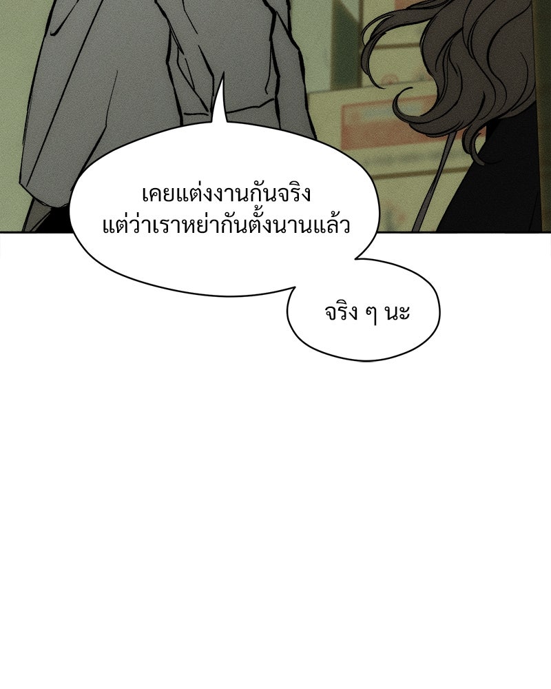 บุปผารุ่มราคะ - หน้า 65