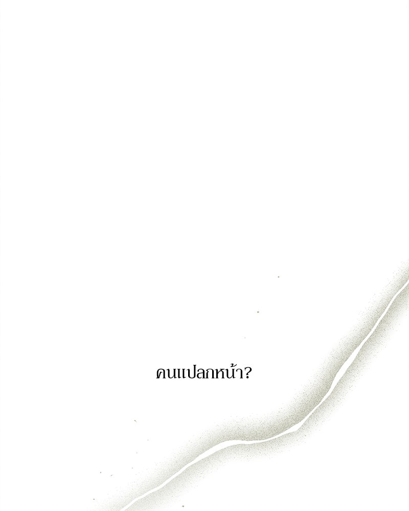 บุปผารุ่มราคะ - หน้า 68