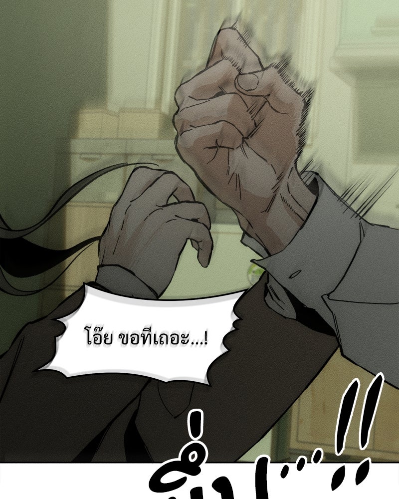 บุปผารุ่มราคะ - หน้า 74