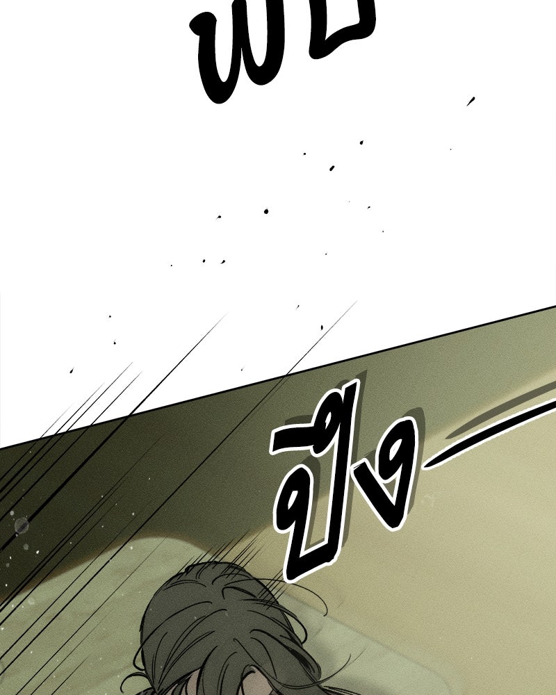บุปผารุ่มราคะ - หน้า 75