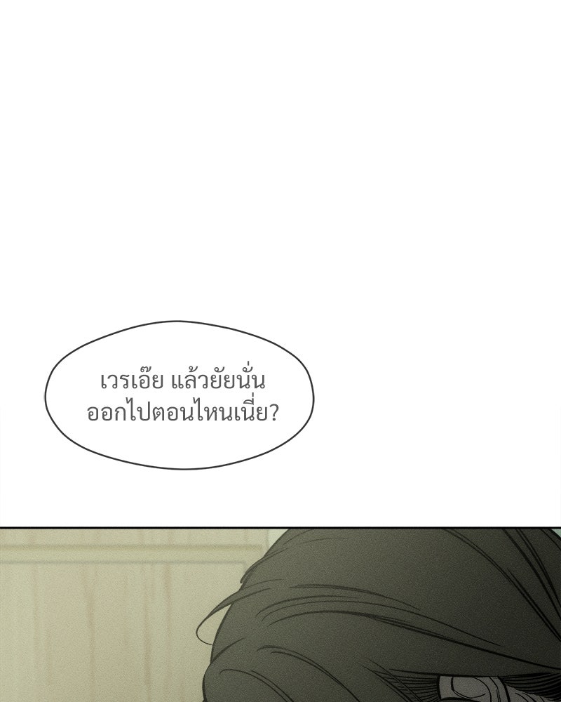 บุปผารุ่มราคะ - หน้า 85