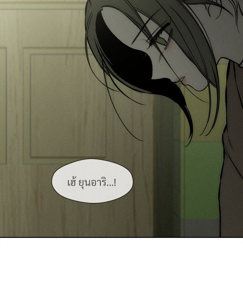 บุปผารุ่มราคะ - หน้า 86