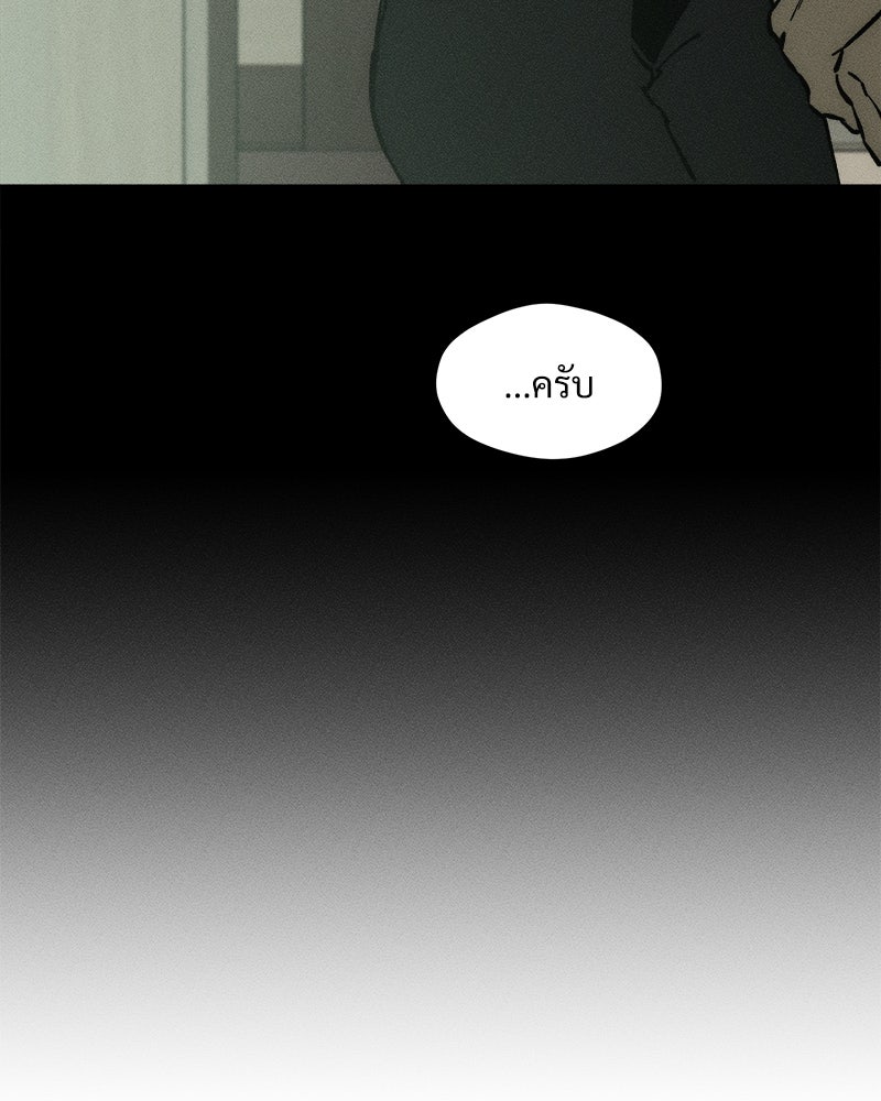 บุปผารุ่มราคะ - หน้า 101