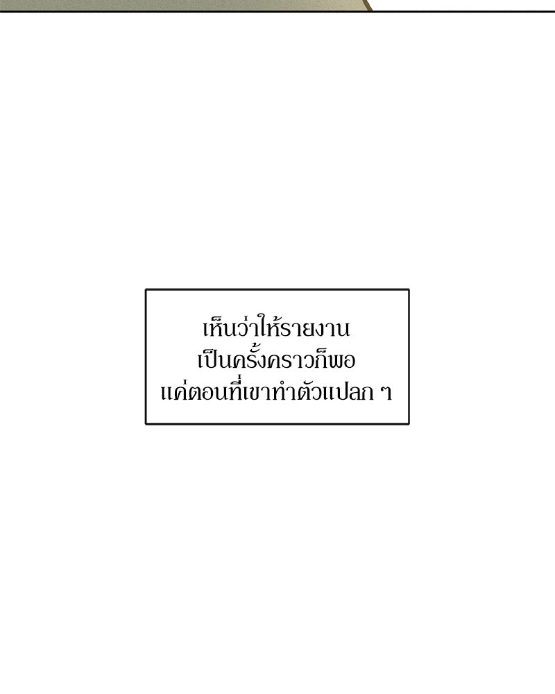 บุปผารุ่มราคะ - หน้า 103