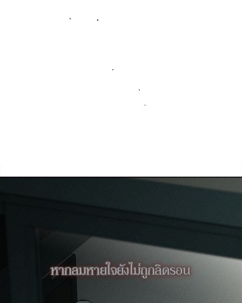 บุปผารุ่มราคะ - หน้า 11