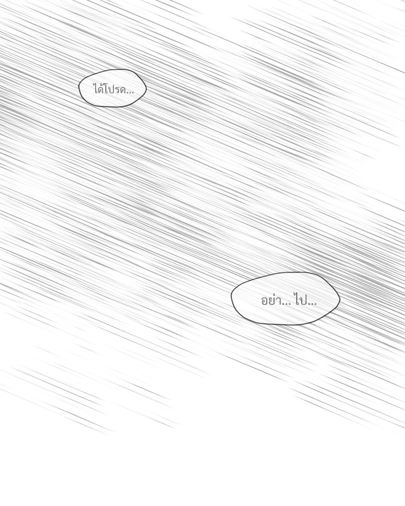 บุปผารุ่มราคะ - หน้า 111