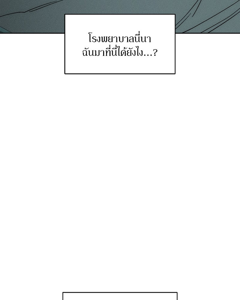 บุปผารุ่มราคะ - หน้า 116