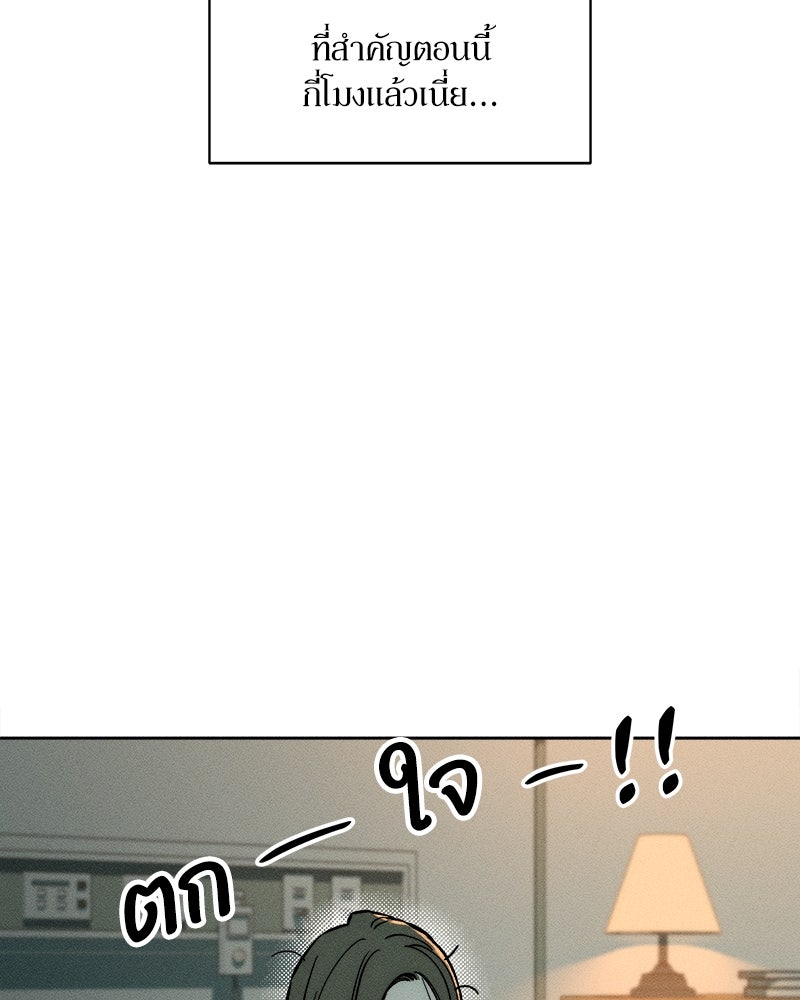 บุปผารุ่มราคะ - หน้า 117