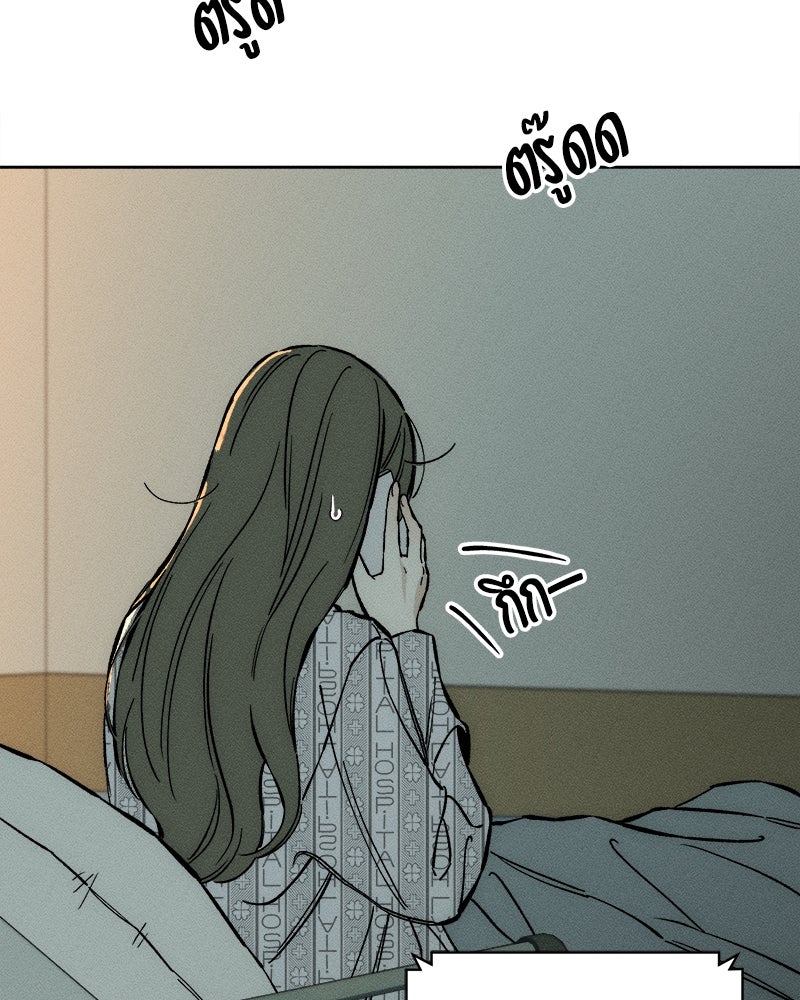 บุปผารุ่มราคะ - หน้า 119