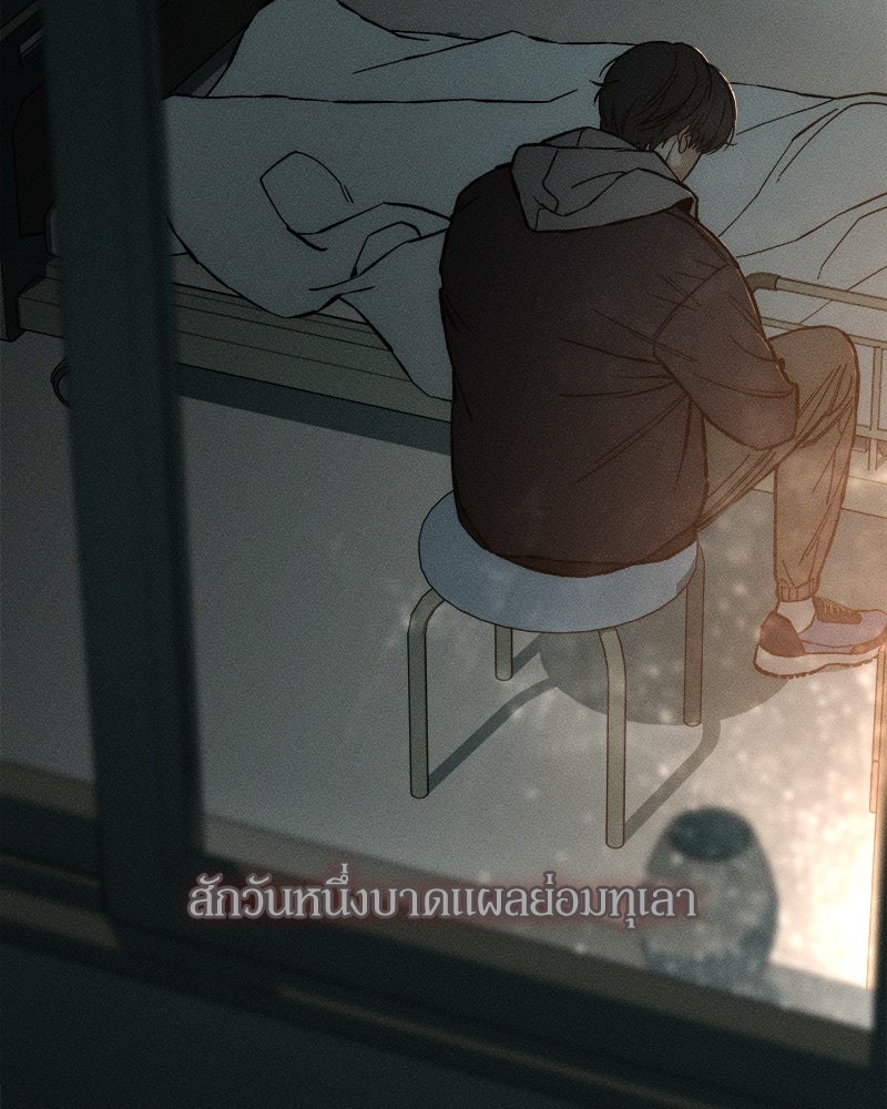 บุปผารุ่มราคะ - หน้า 12