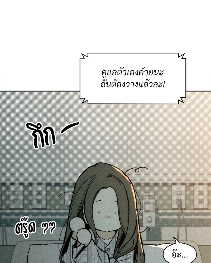 บุปผารุ่มราคะ - หน้า 128
