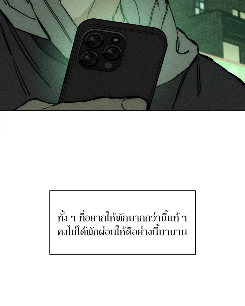 บุปผารุ่มราคะ - หน้า 134