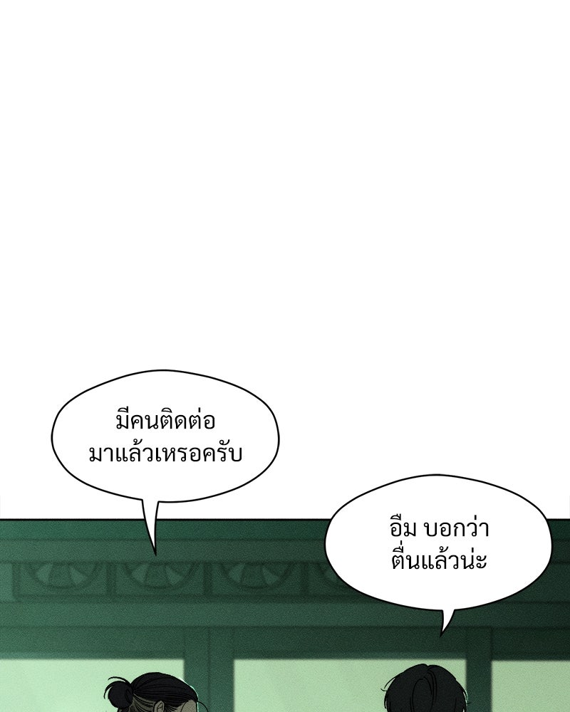 บุปผารุ่มราคะ - หน้า 135