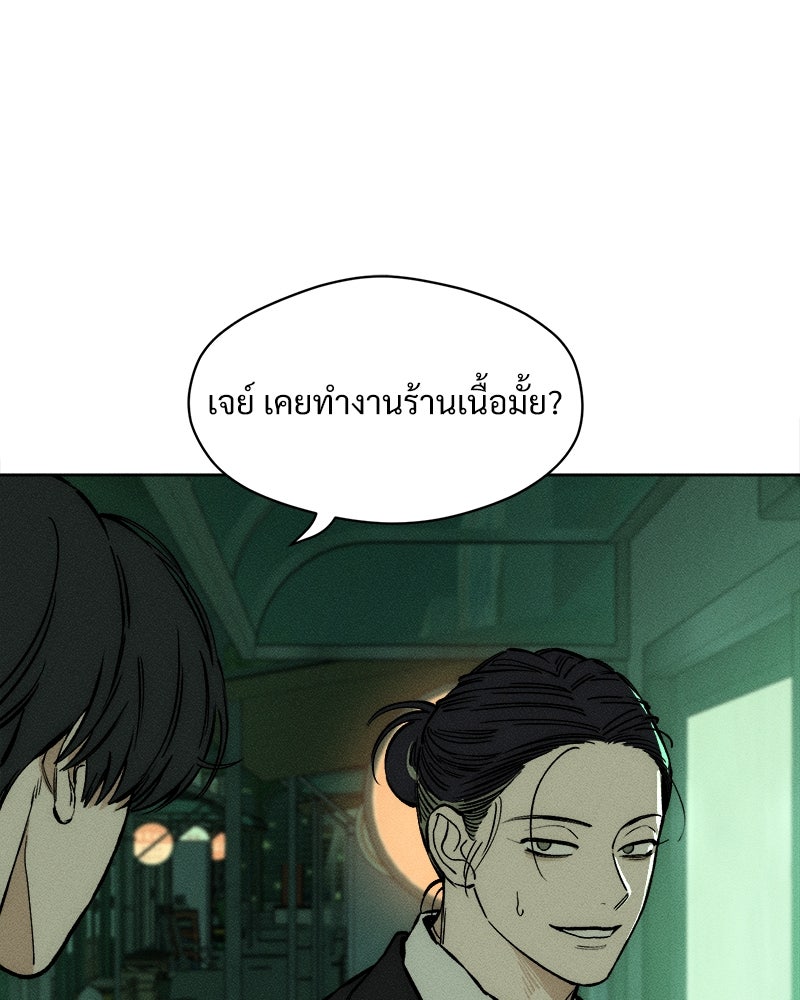 บุปผารุ่มราคะ - หน้า 137