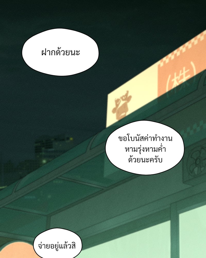 บุปผารุ่มราคะ - หน้า 140