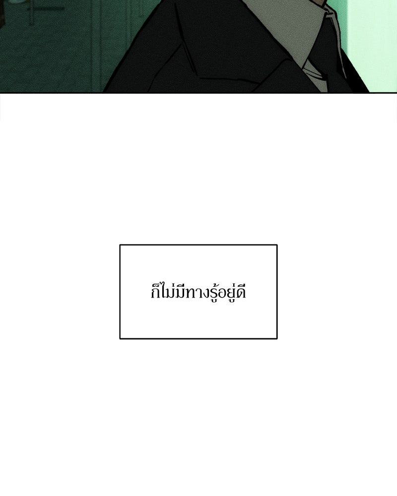 บุปผารุ่มราคะ - หน้า 145