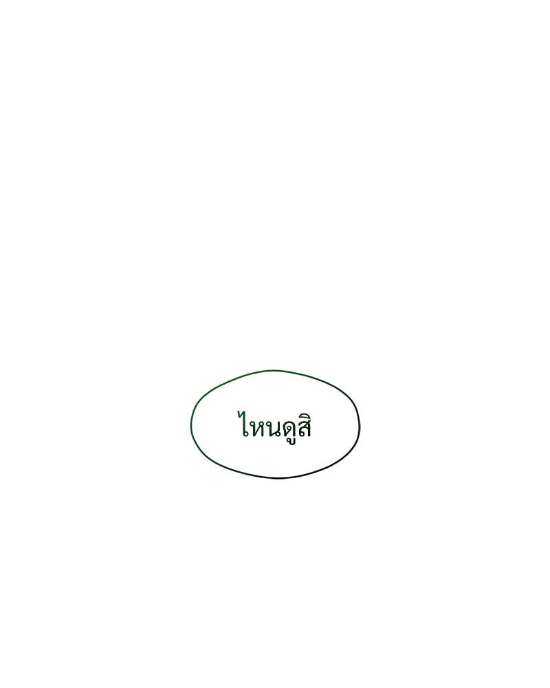 บุปผารุ่มราคะ - หน้า 155