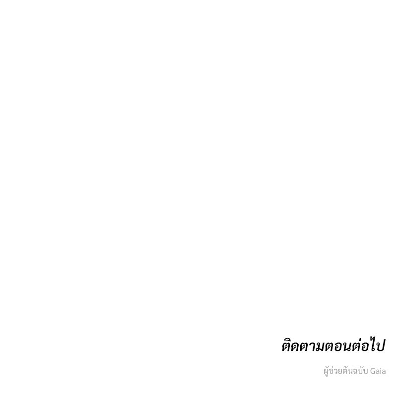 บุปผารุ่มราคะ - หน้า 158