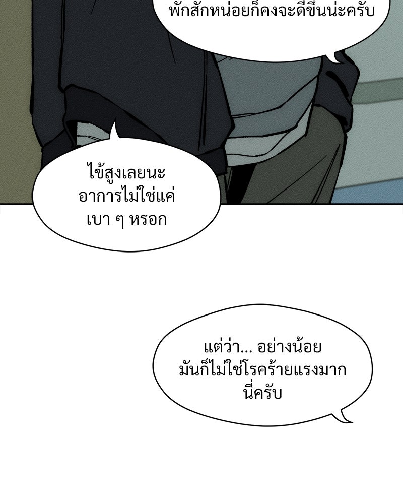 บุปผารุ่มราคะ - หน้า 17