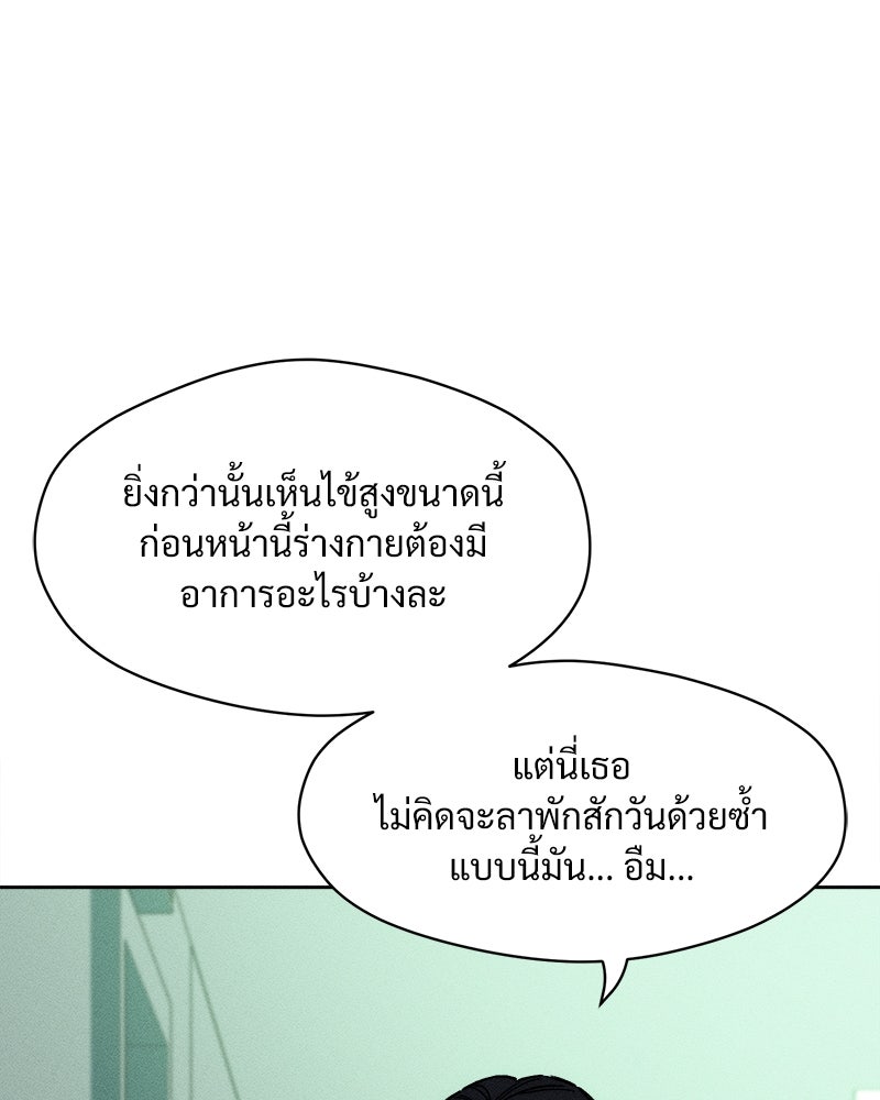 บุปผารุ่มราคะ - หน้า 18