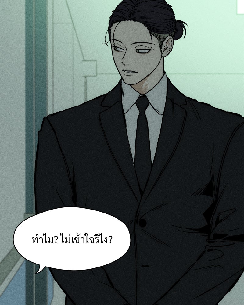 บุปผารุ่มราคะ - หน้า 19