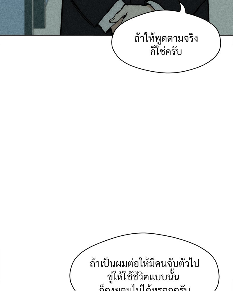 บุปผารุ่มราคะ - หน้า 20