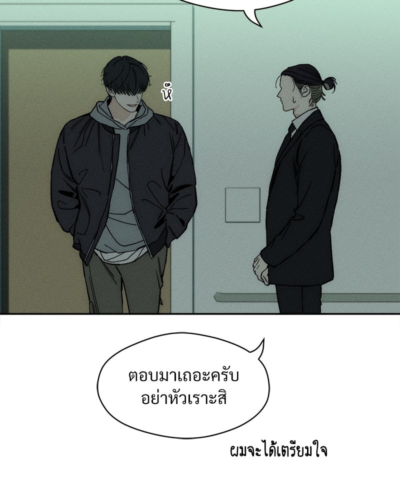 บุปผารุ่มราคะ - หน้า 23