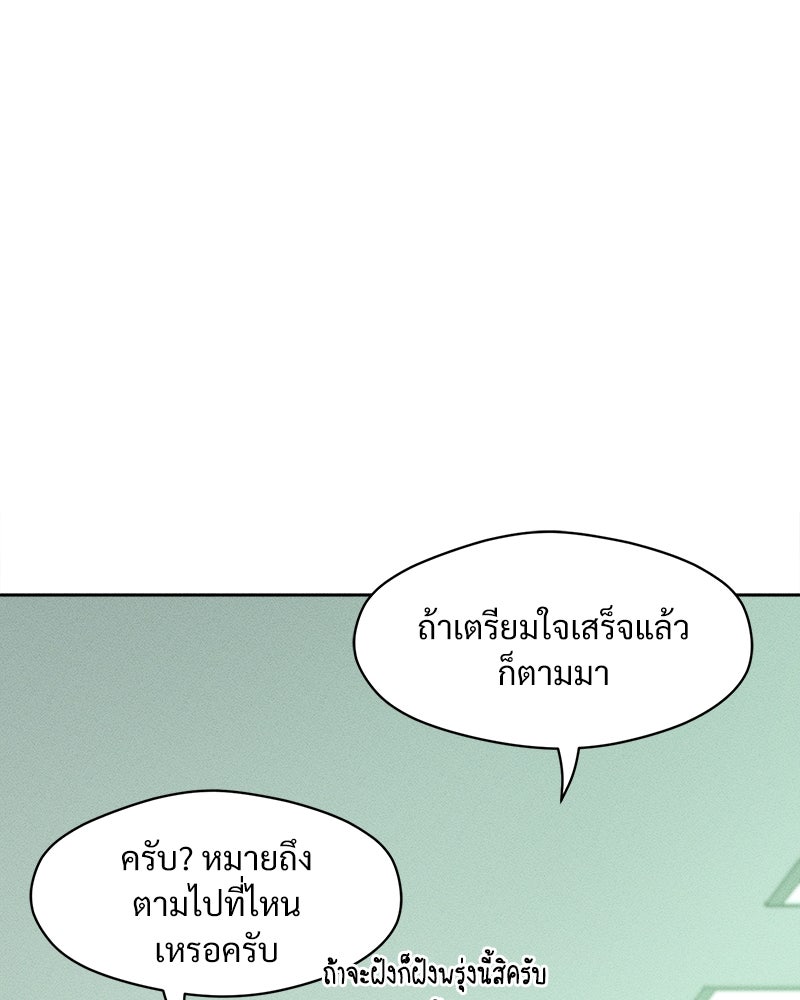 บุปผารุ่มราคะ - หน้า 24