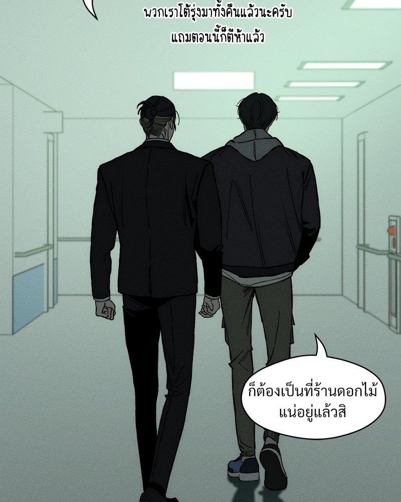 บุปผารุ่มราคะ - หน้า 25