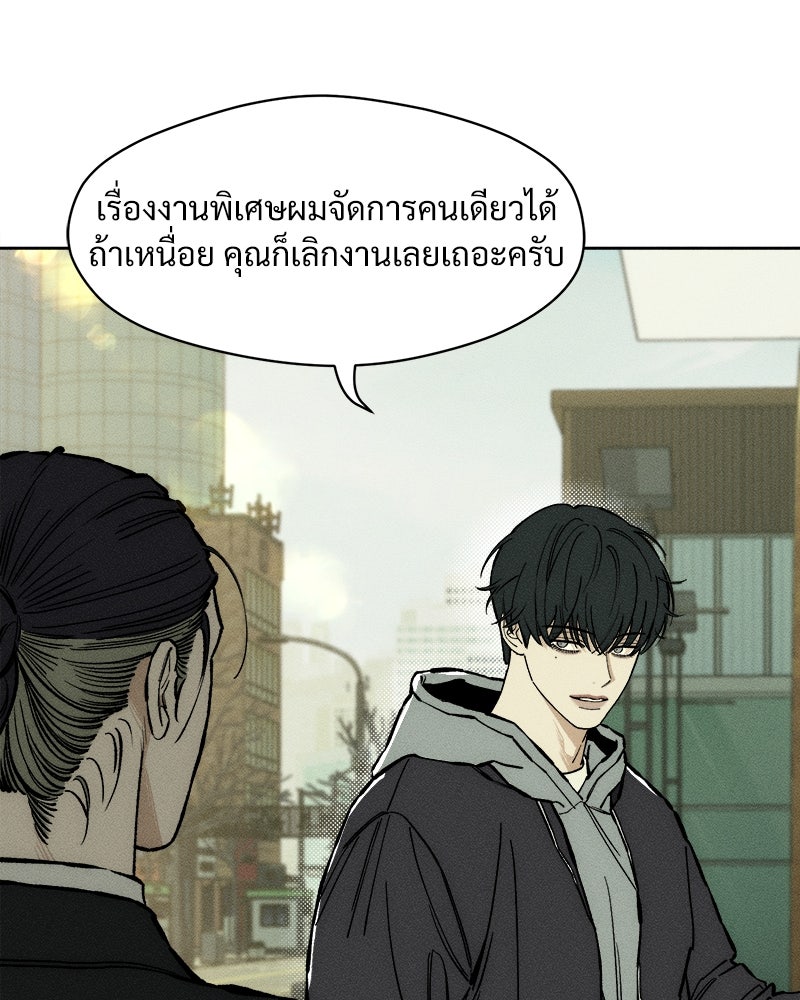 บุปผารุ่มราคะ - หน้า 31