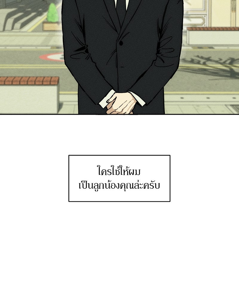 บุปผารุ่มราคะ - หน้า 36