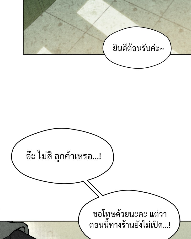 บุปผารุ่มราคะ - หน้า 38