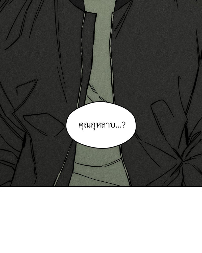 บุปผารุ่มราคะ - หน้า 42