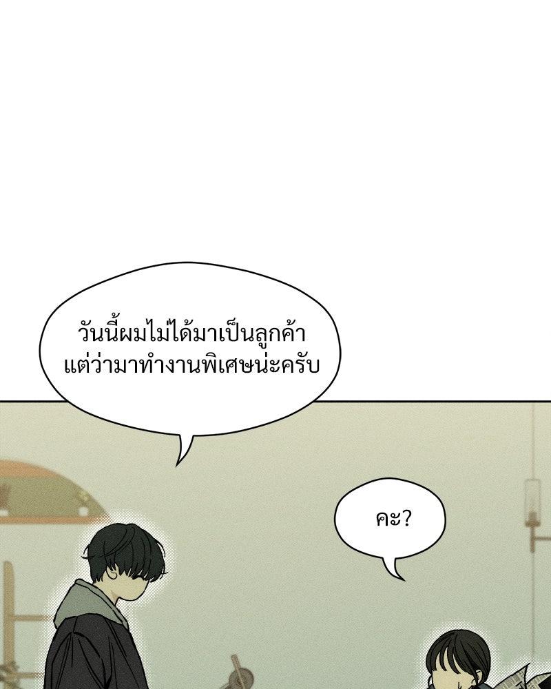 บุปผารุ่มราคะ - หน้า 43