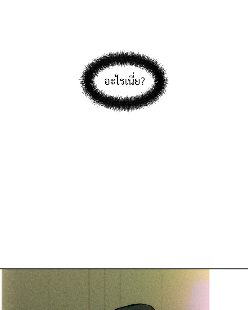 บุปผารุ่มราคะ - หน้า 47