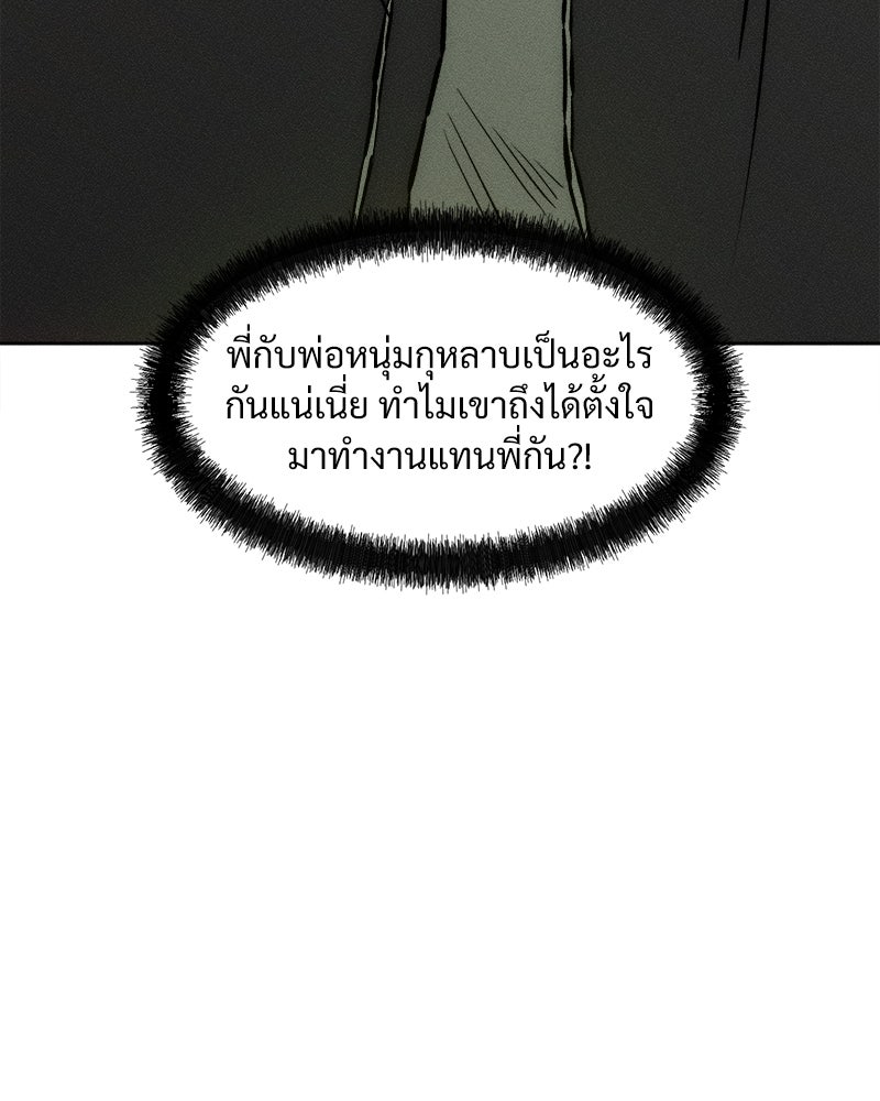 บุปผารุ่มราคะ - หน้า 49