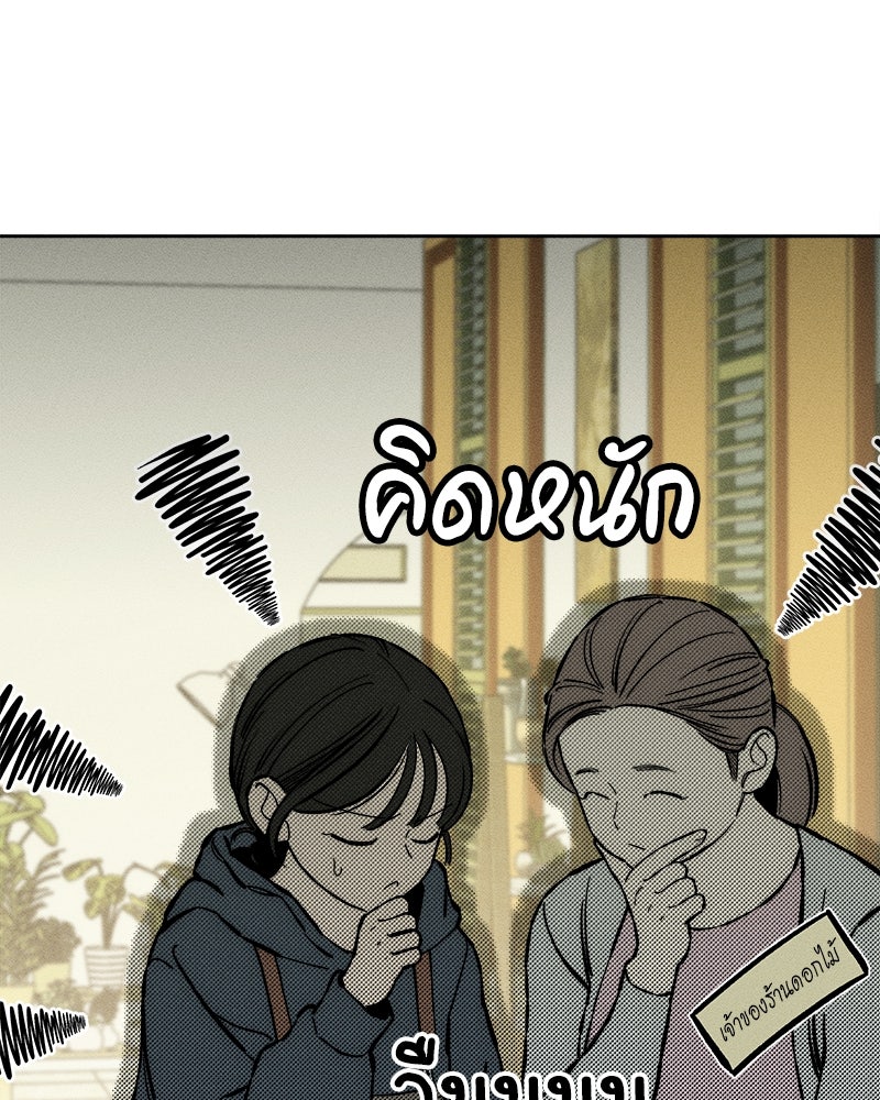 บุปผารุ่มราคะ - หน้า 51