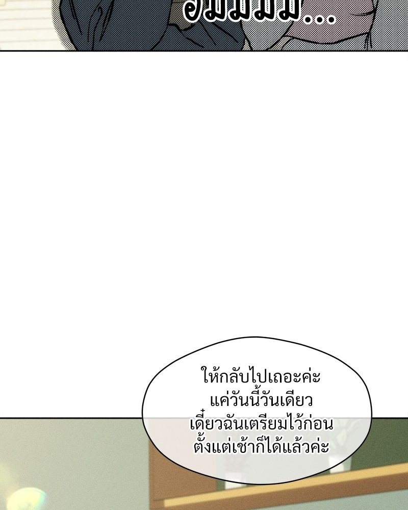 บุปผารุ่มราคะ - หน้า 52