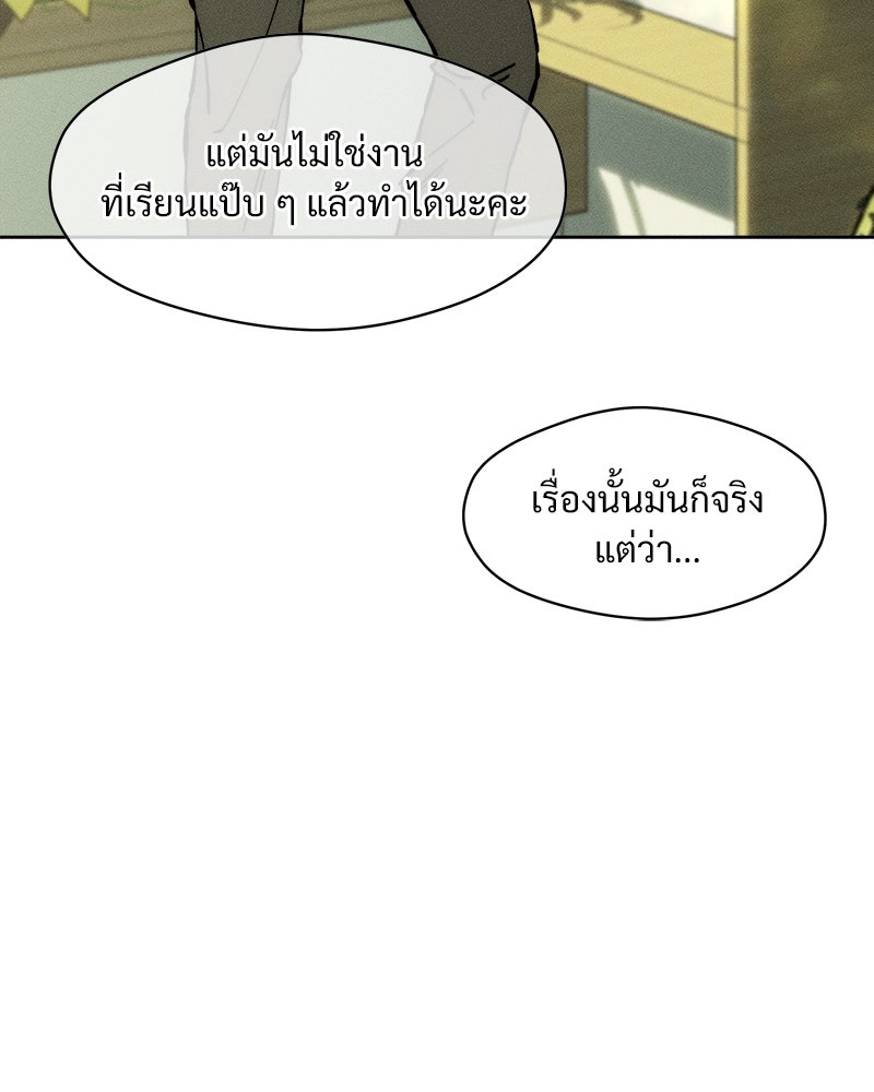 บุปผารุ่มราคะ - หน้า 54