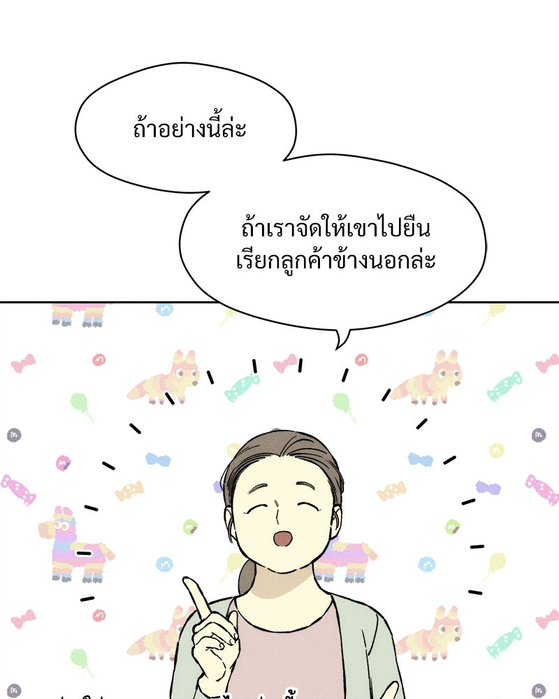 บุปผารุ่มราคะ - หน้า 55