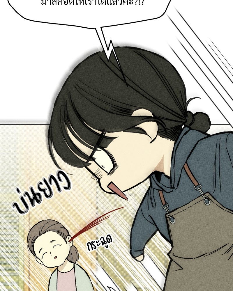 บุปผารุ่มราคะ - หน้า 57