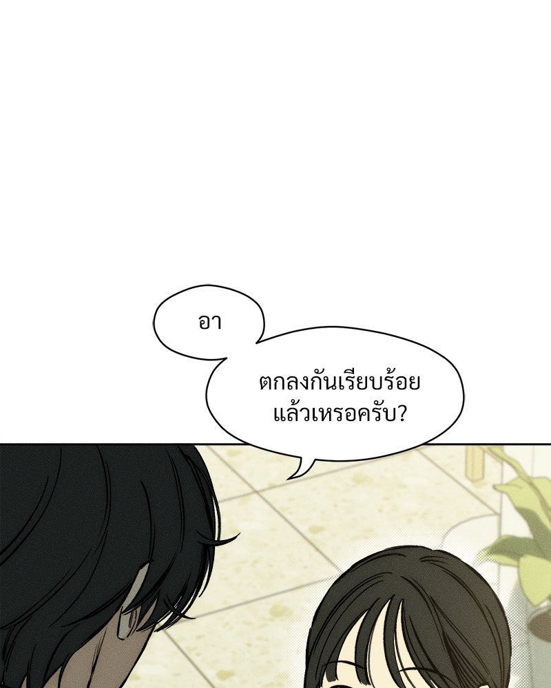 บุปผารุ่มราคะ - หน้า 60